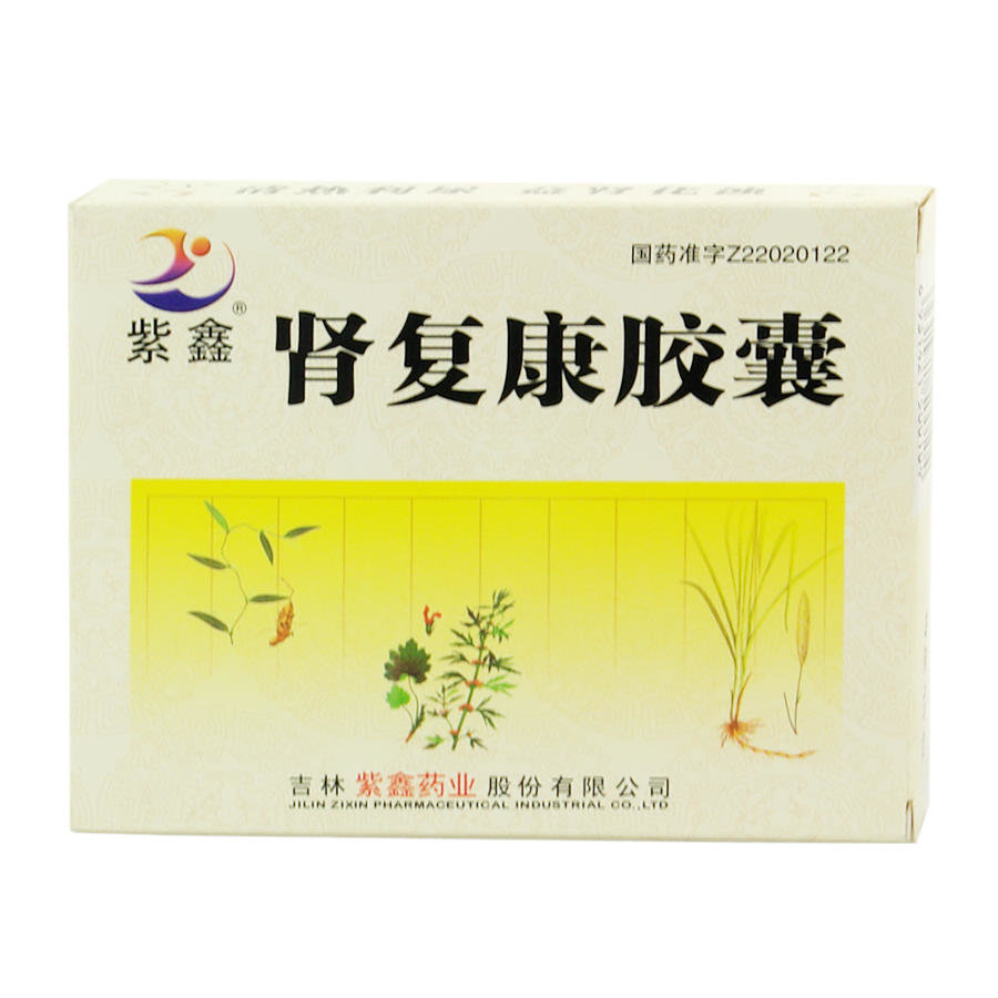 《紫鑫 肾复康胶囊》说明...