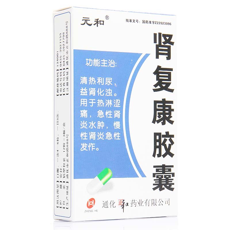 《吉林正和药业 肾复康胶...