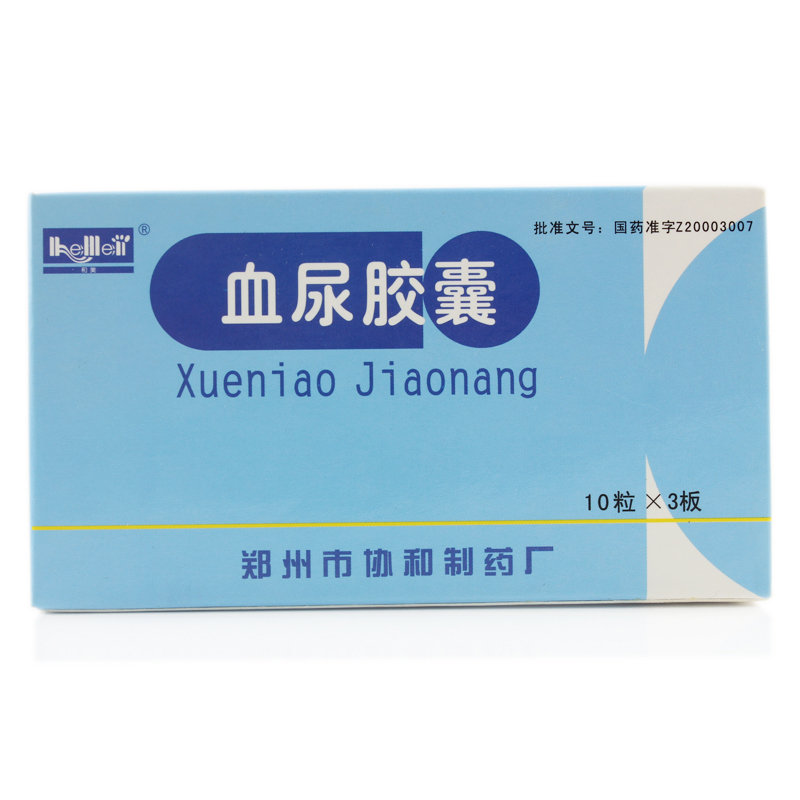 《郑州协和 血尿胶囊》说...