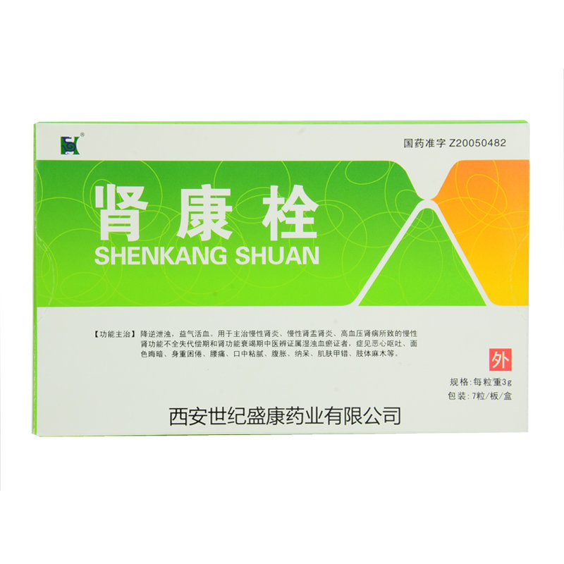 《西安世纪盛康 肾康栓》说明书