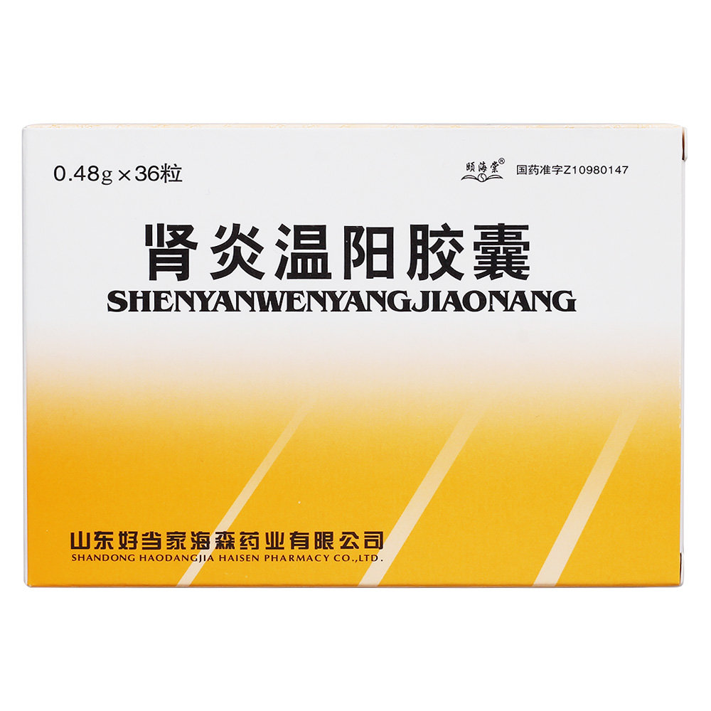 《山东好当家海森 肾炎温...