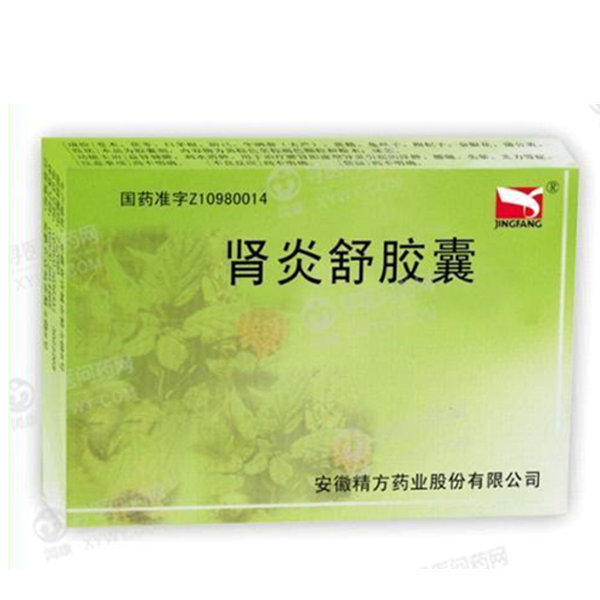 《精方 肾炎舒胶囊》说明书