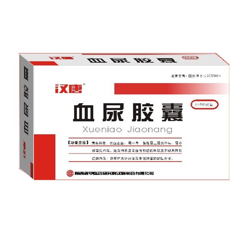 《陕西汉唐制药 血尿胶囊》说明书