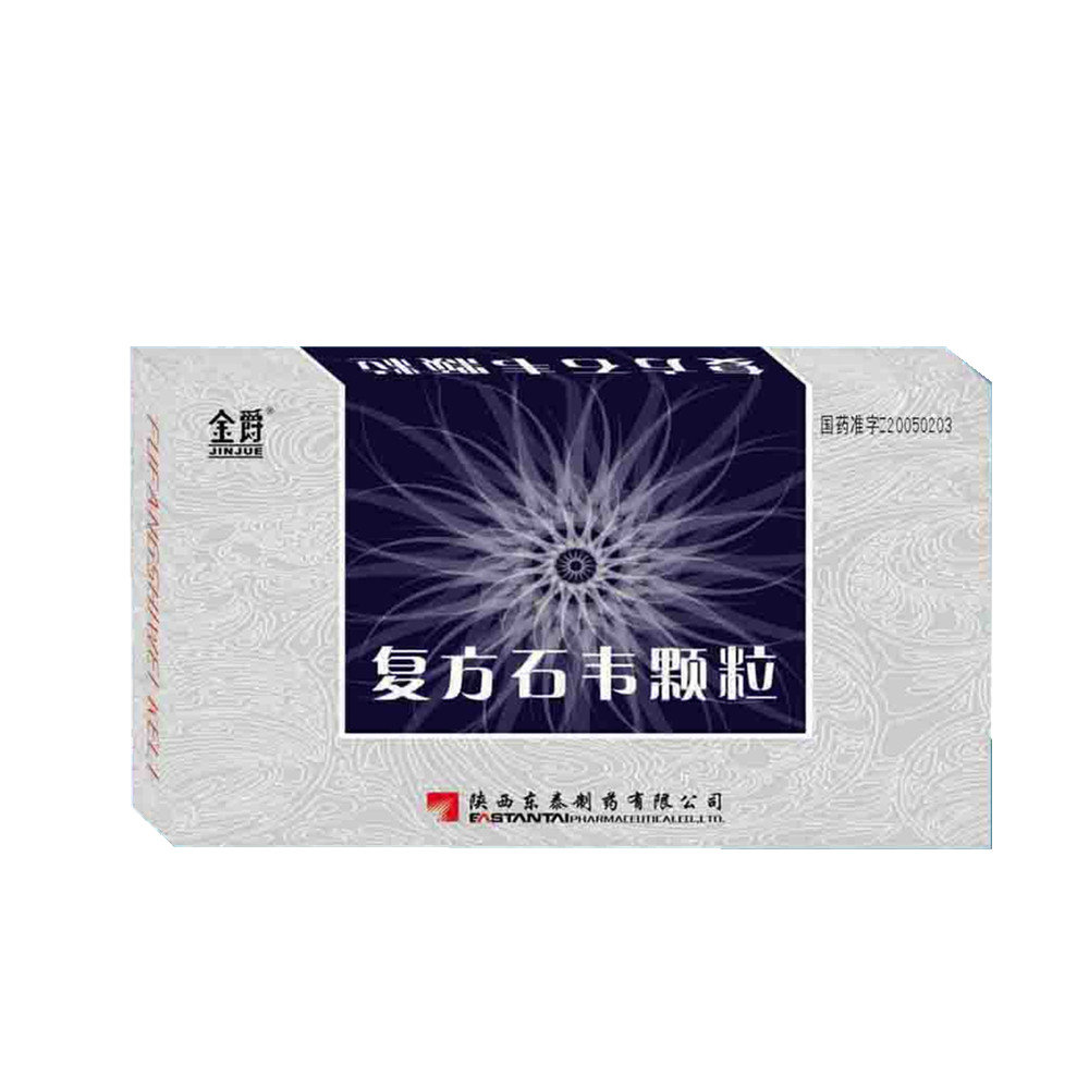 《陕西东泰 复方石韦颗粒...