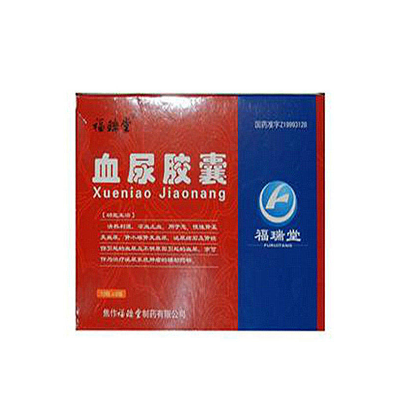 《焦作福瑞堂 血尿胶囊》...