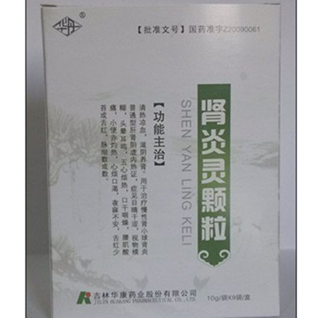 《吉林华康 肾炎灵颗粒》...