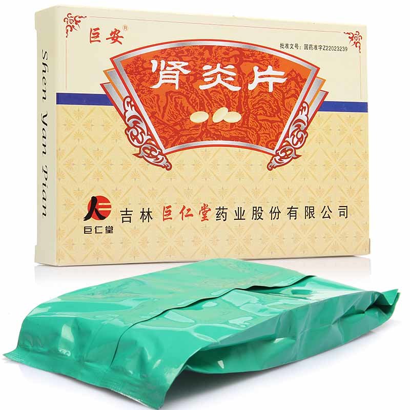 《吉林巨仁堂 肾炎片》说明书