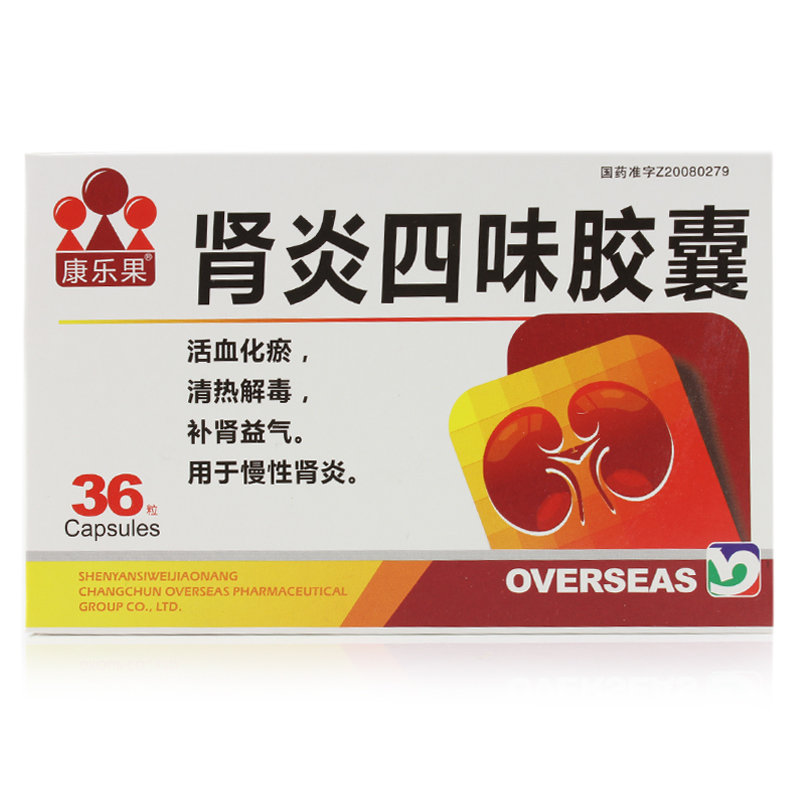 《康乐果 肾炎四味胶囊》...