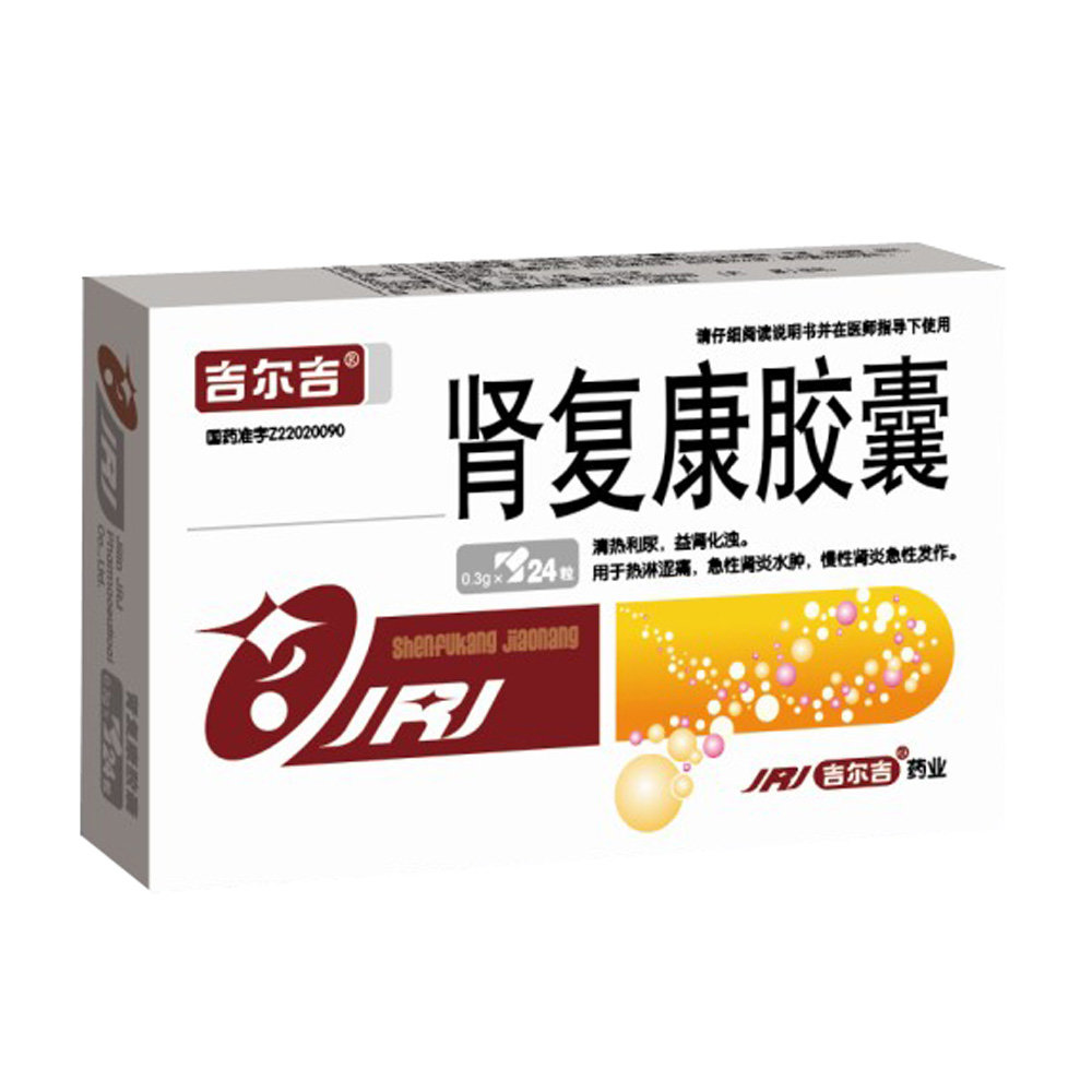 《吉林吉尔吉 肾复康胶囊...