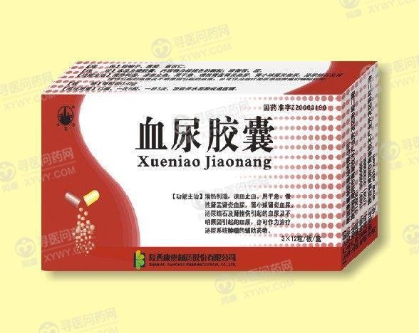 《陕西康惠 血尿胶囊》说...