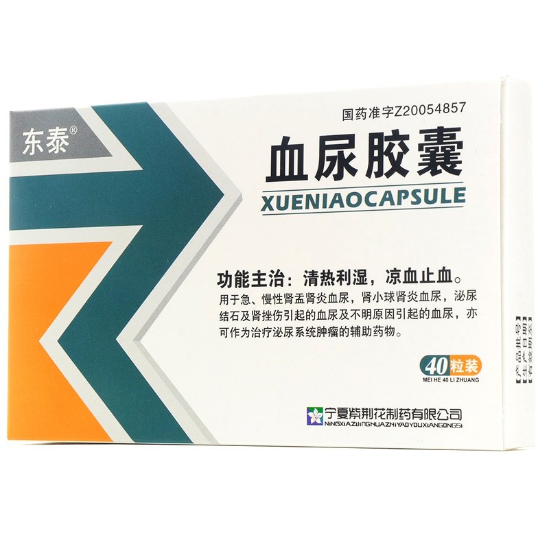 《宁夏紫荆花 血尿胶囊》说明书