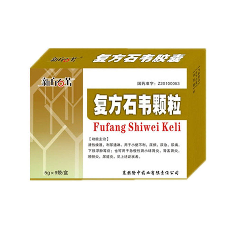 《葵花 复方石韦颗粒》说...