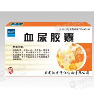 《黑龙江济仁 血尿胶囊》...