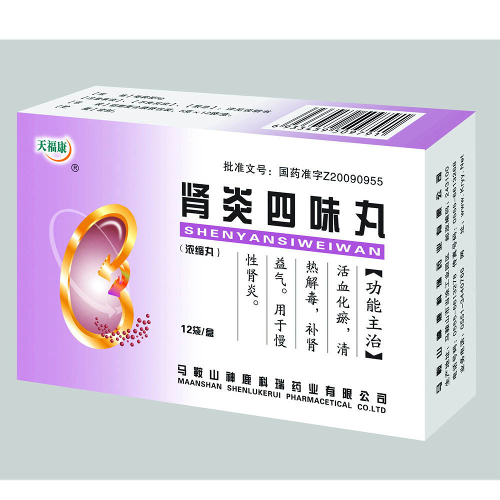 《马鞍山天福康 肾炎四味...