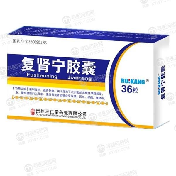 《山西澳迩 肾复康胶囊》...
