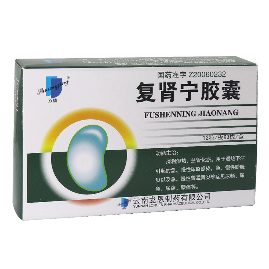 《云南龙恩 复肾宁胶囊》...