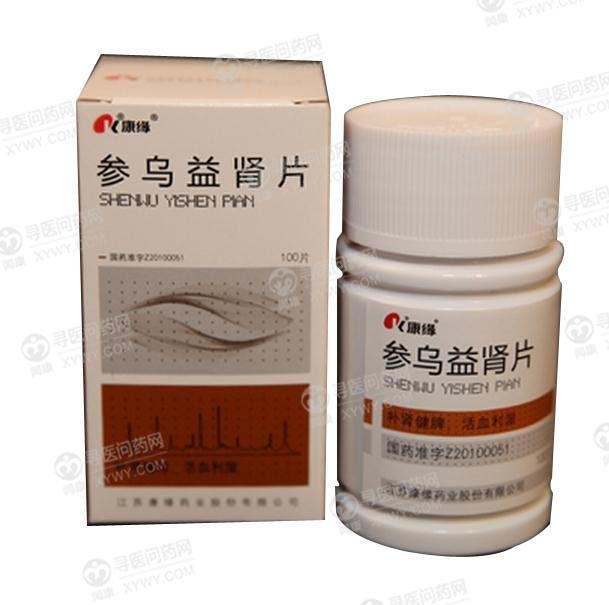《江苏康缘阳光 参乌益肾...