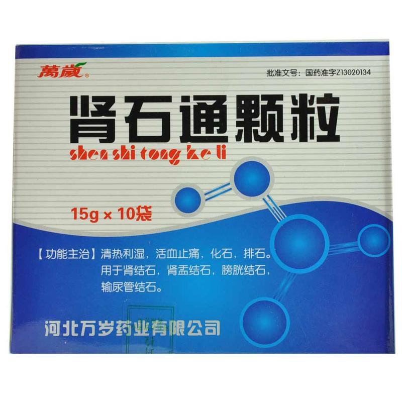 《河北万岁药业 肾石通颗...