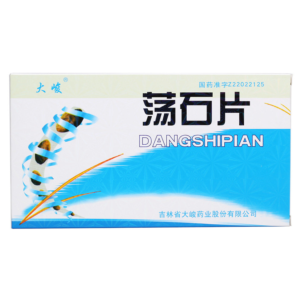 《大峻 荡石片》说明书