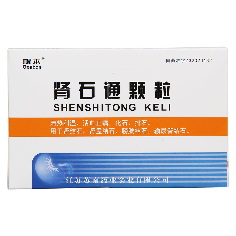 《江苏苏南 肾石通颗粒》...