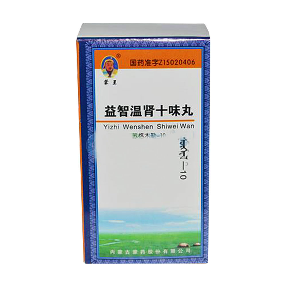 《内蒙古蒙药 益智温肾十...