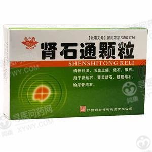 《江西药都樟树 肾石通颗...