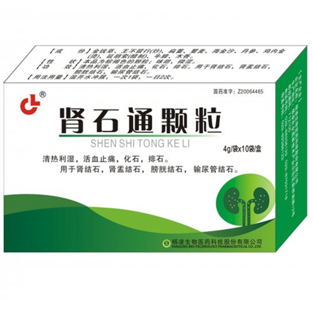 《杨凌生物 肾石通颗粒(...