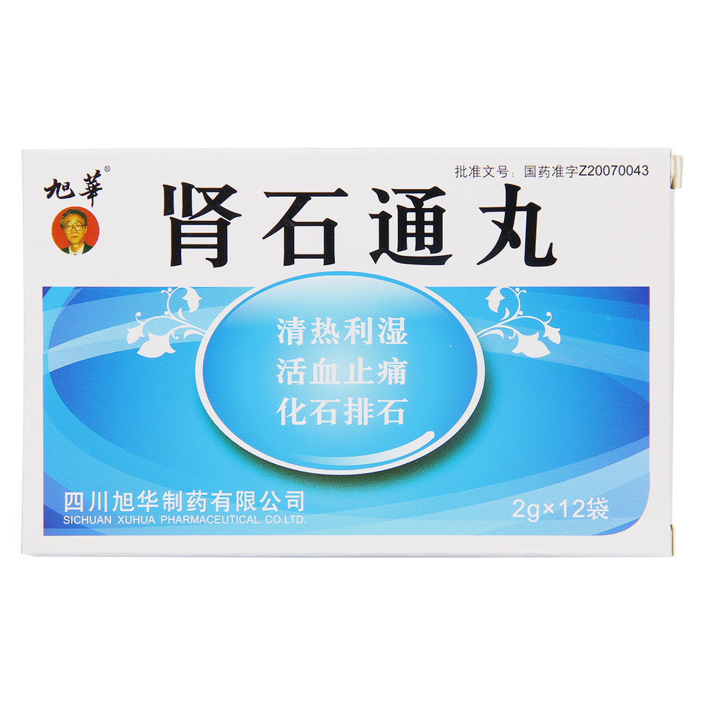 《旭华 肾石通丸》说明书