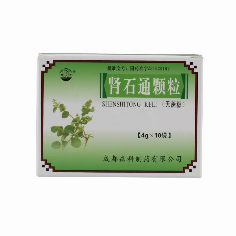 《四川森科制药 肾石通颗...