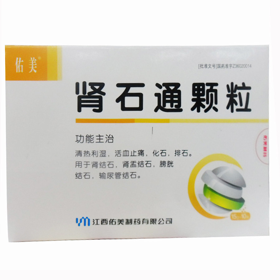 《江西佑美 肾石通颗粒》...
