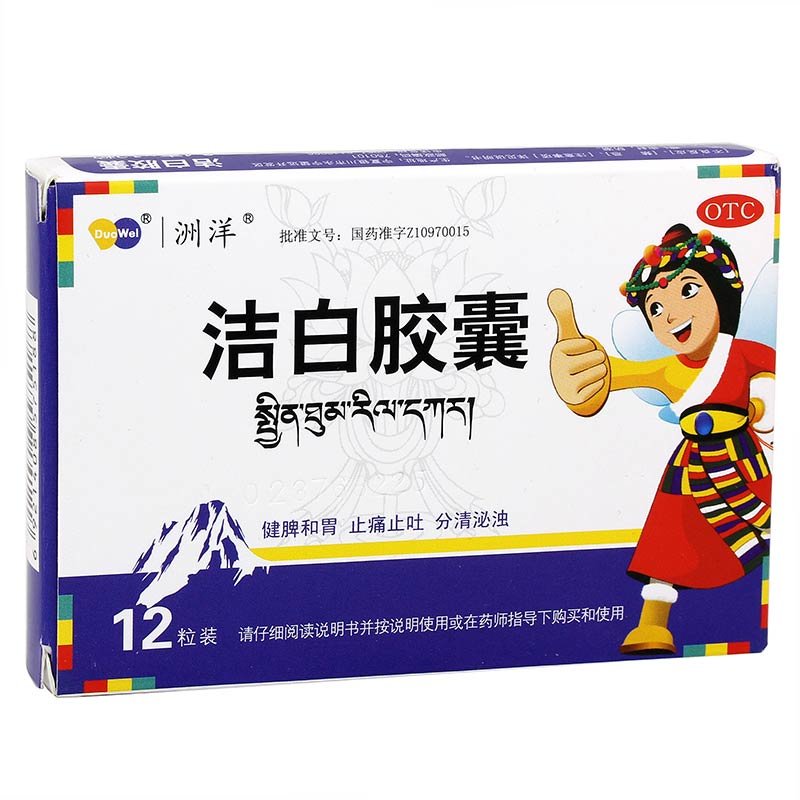 《和盛堂 洁白胶囊》说明书
