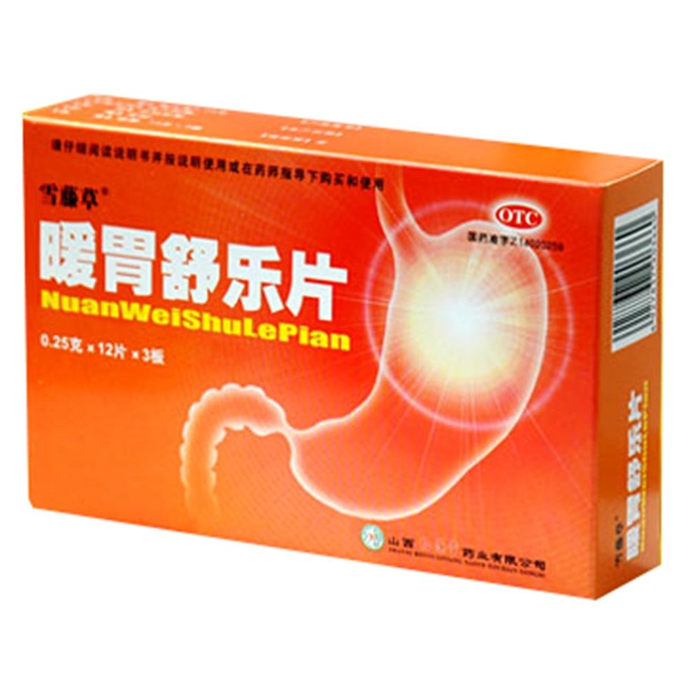 《山西仁源堂 暖胃舒乐片》说明书