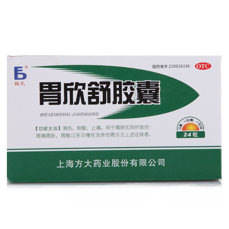 《昆明生达 暖胃舒乐片》...