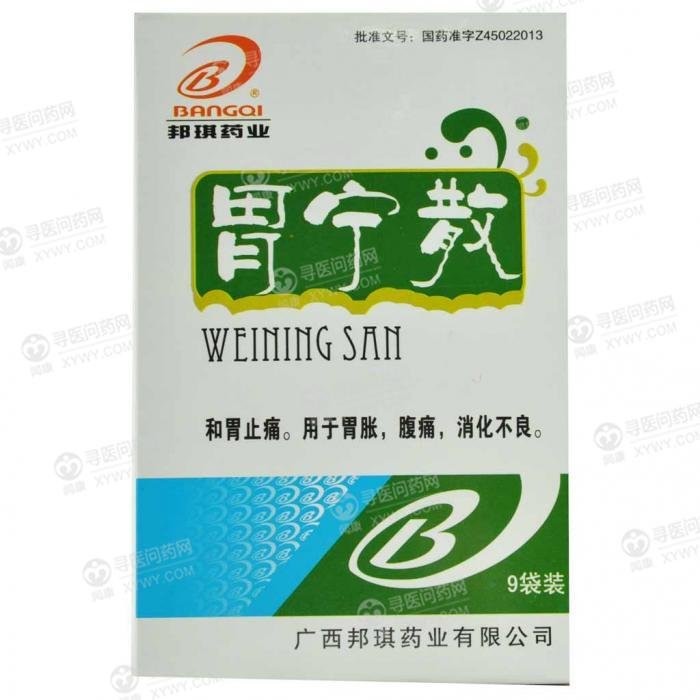 《广西邦琪 胃宁散》说明书
