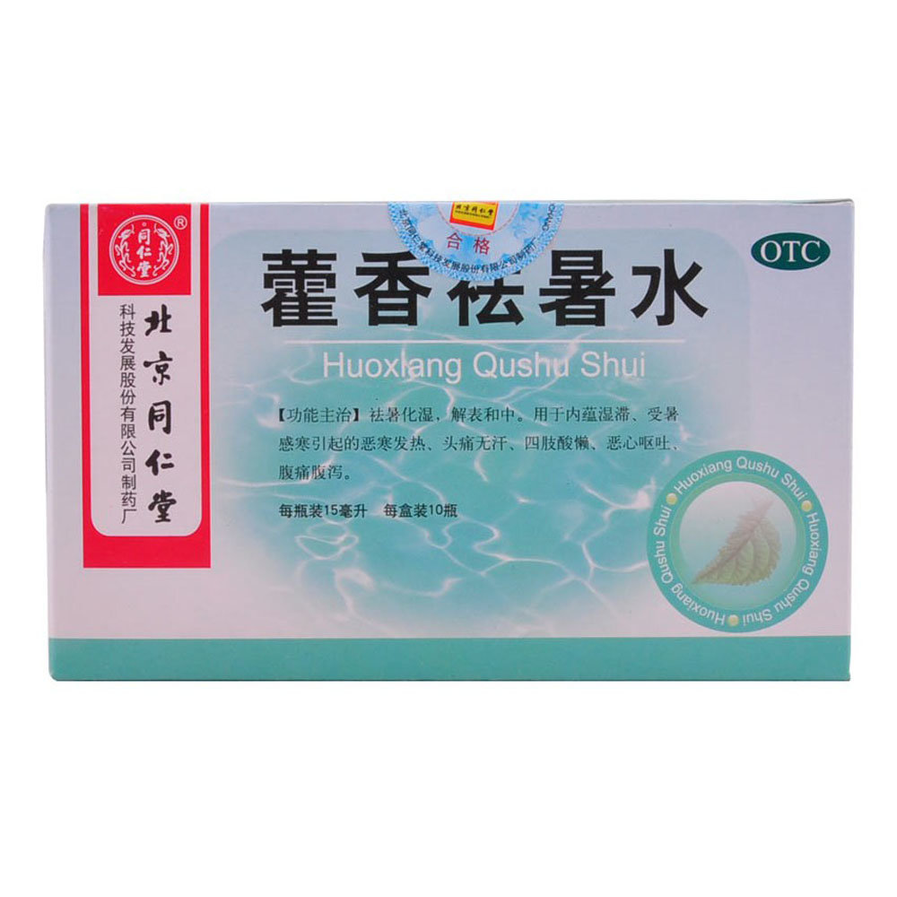 《广州白云山中一 腹可安...
