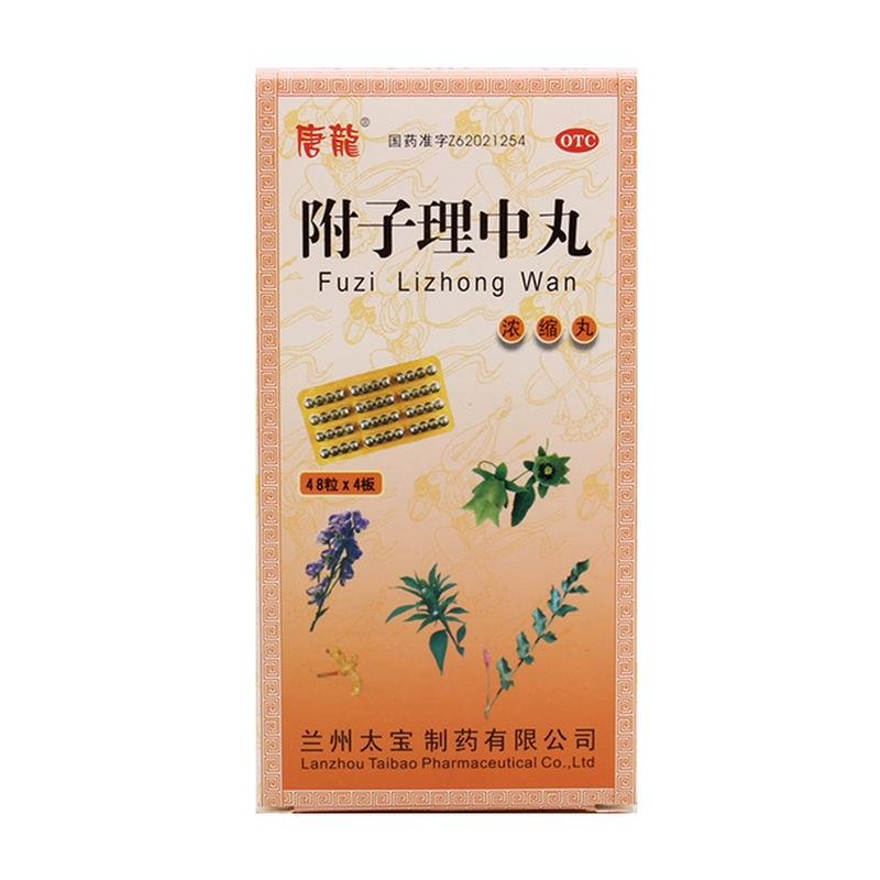 《唐龙 附子理中丸》说明...