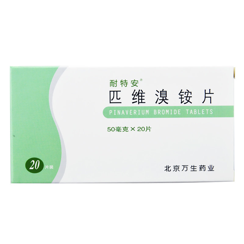 《广东惠州中药 腹可安片...