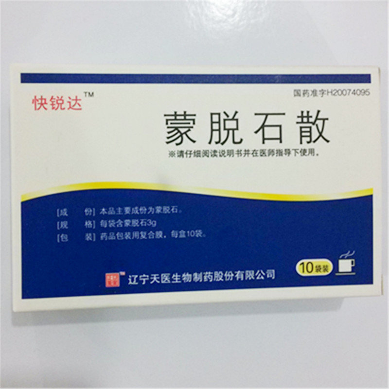 《卫材(辽宁)制药 蒙脱...