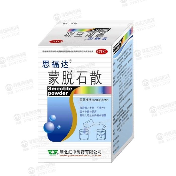 《湖北汇中制药 蒙脱石散...