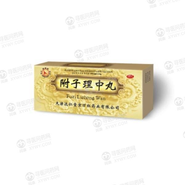 《吉林鹿王 附子理中丸》...