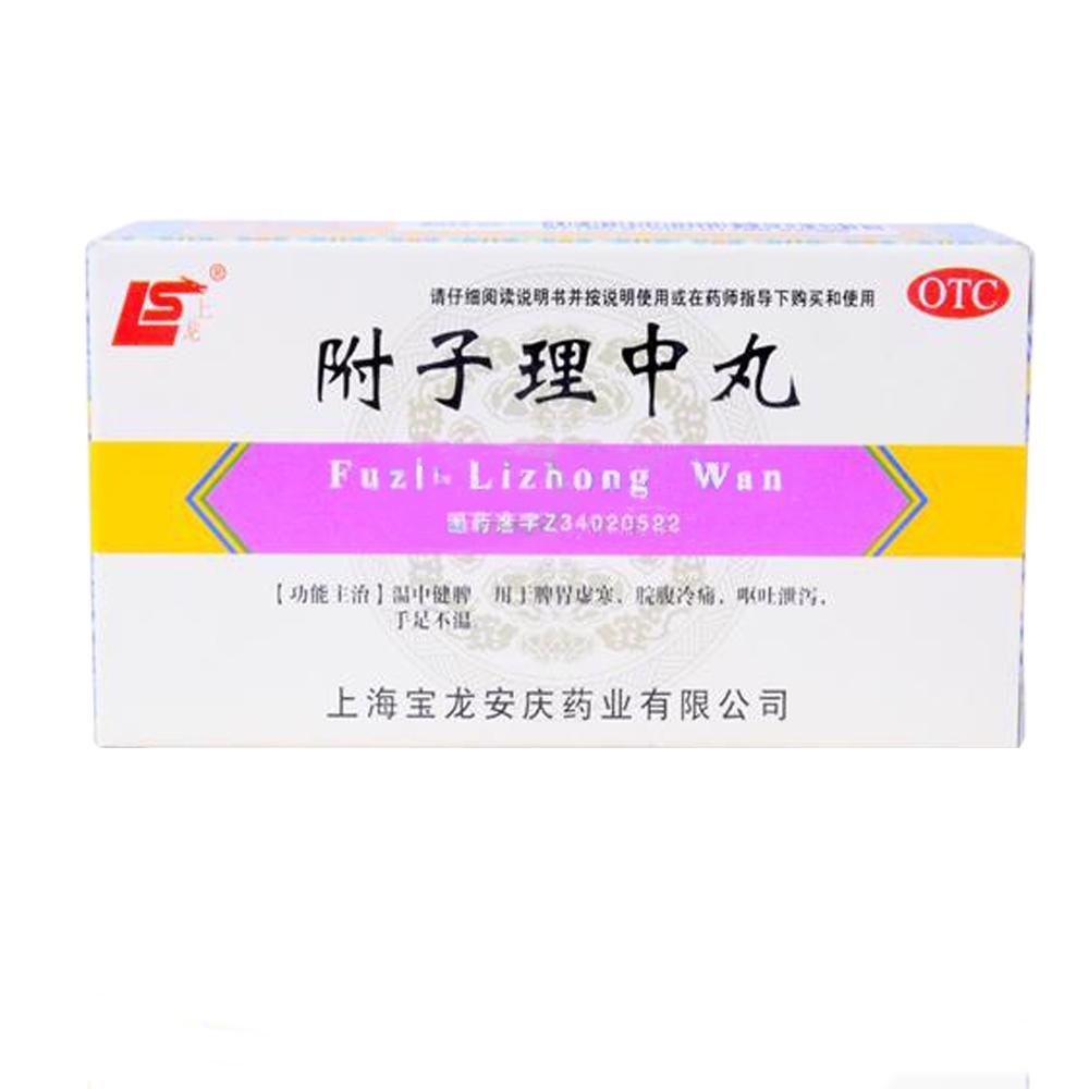 《上龙 附子理中丸》说明...
