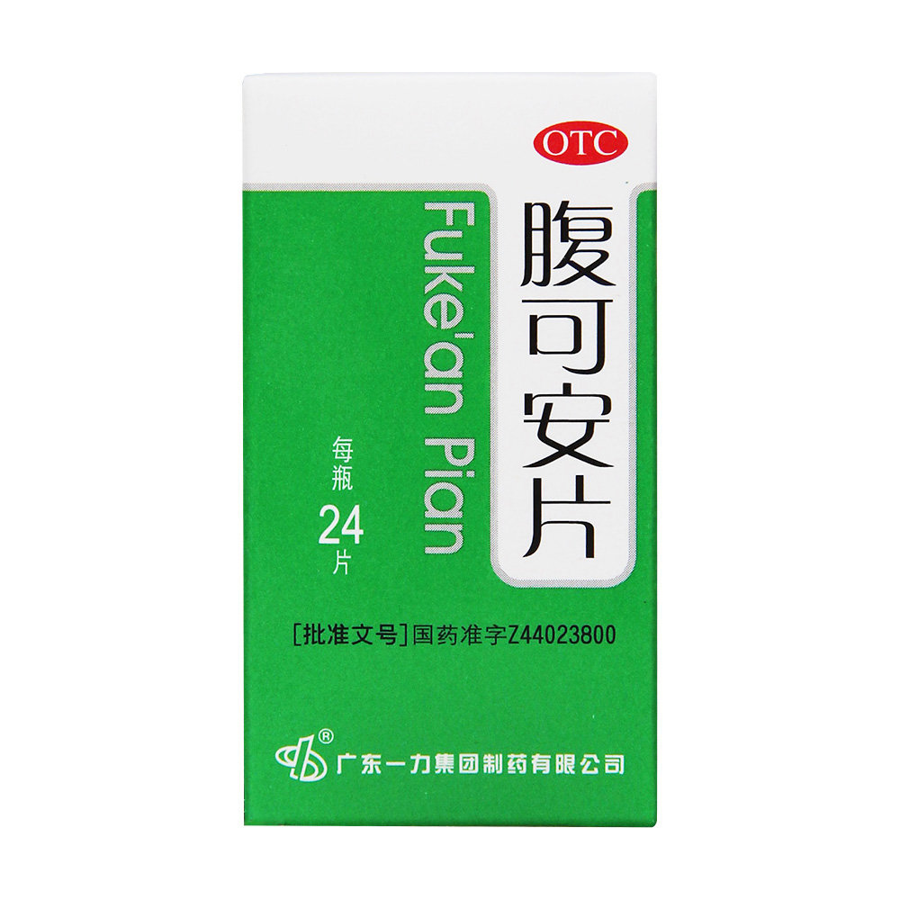 《一力集团制药 腹可安片...