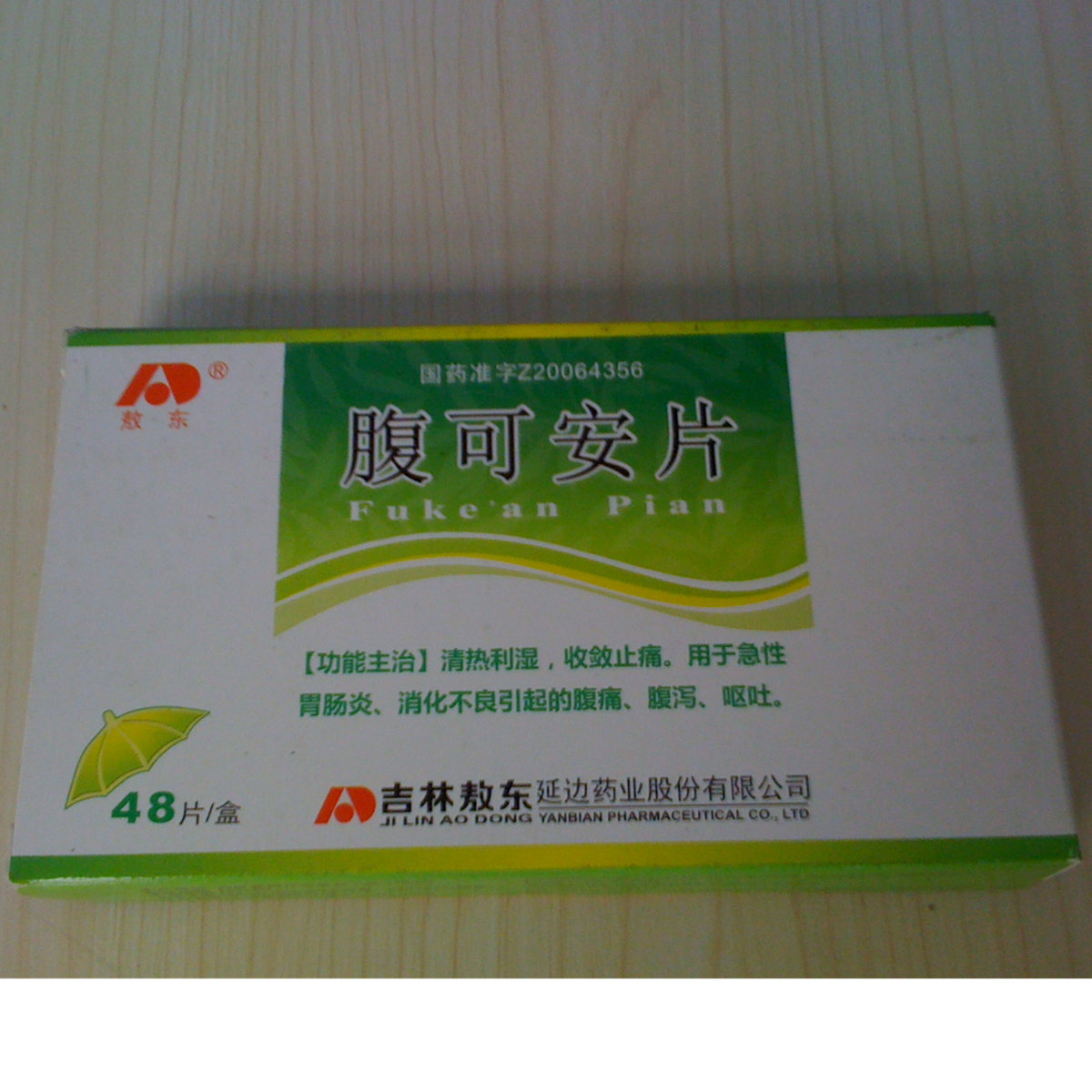 《吉林敖东延边 腹可安片...