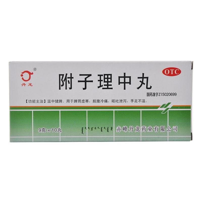 《颈复康赤峰丹龙药业 附子理中丸》说明书