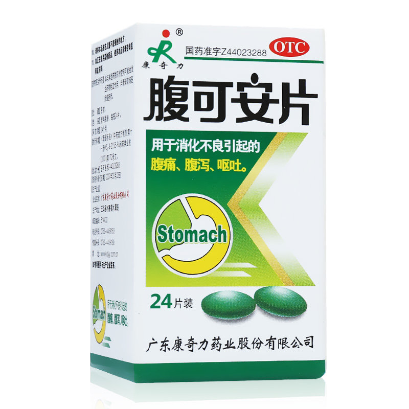 《广东康奇力 腹可安片》说明书