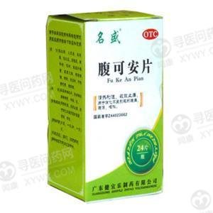 《广东隆信 腹可安片》说明书