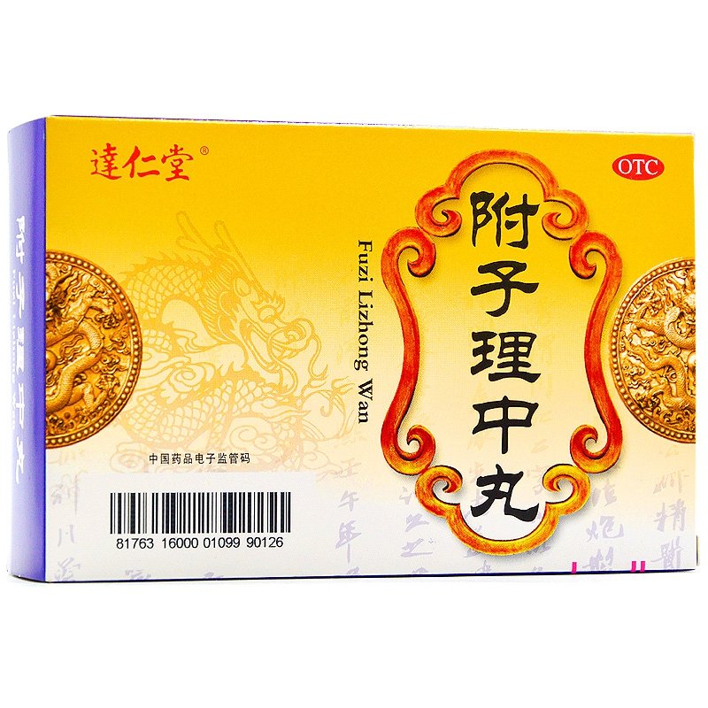 《天津中新 附子理中丸》说明书