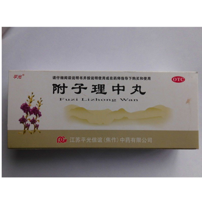 《江苏平光信谊 附子理中...