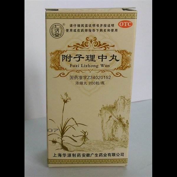 《上海华源 附子理中丸》...