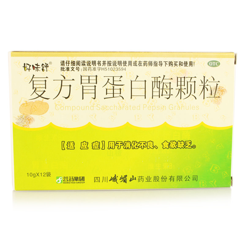 《四川峨嵋山药业 复方胃...